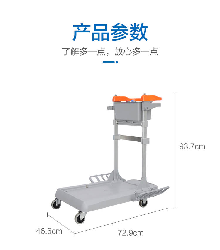 靈動型清潔手推車