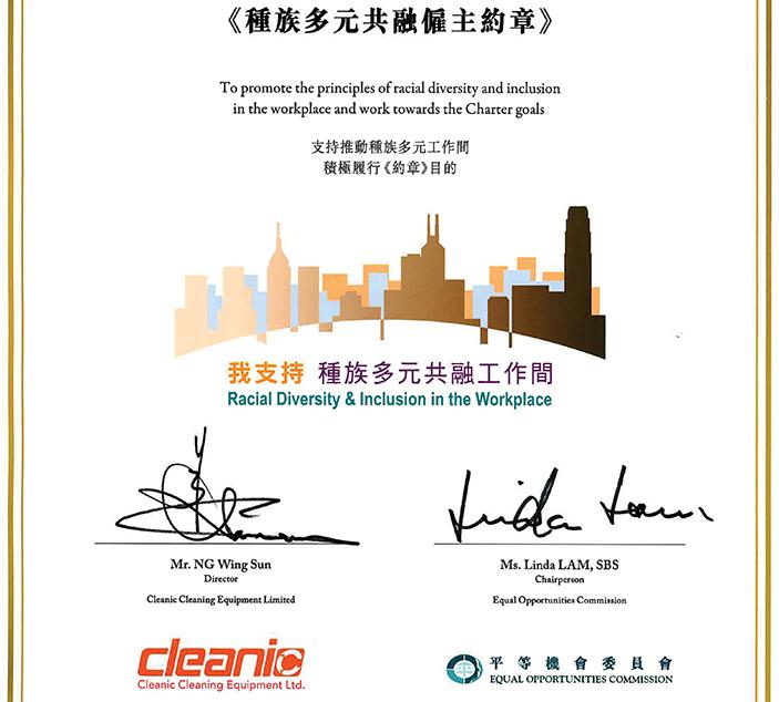 Cleanic健力集團(tuán)簽署《種族多元共融僱主約章》，支持種族共融平等