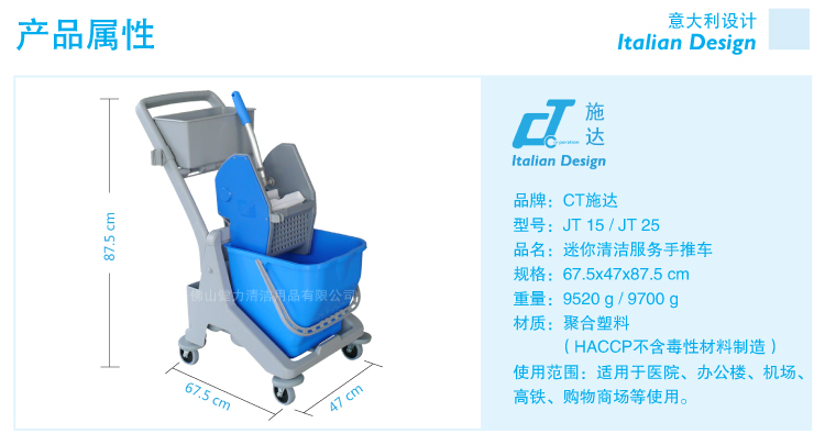 多用途迷你清潔服務(wù)手推車 / 排拖