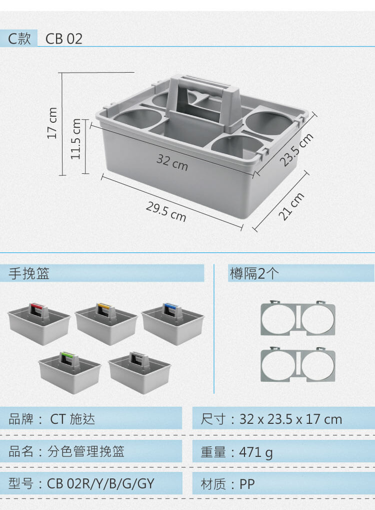 工具手挽籃