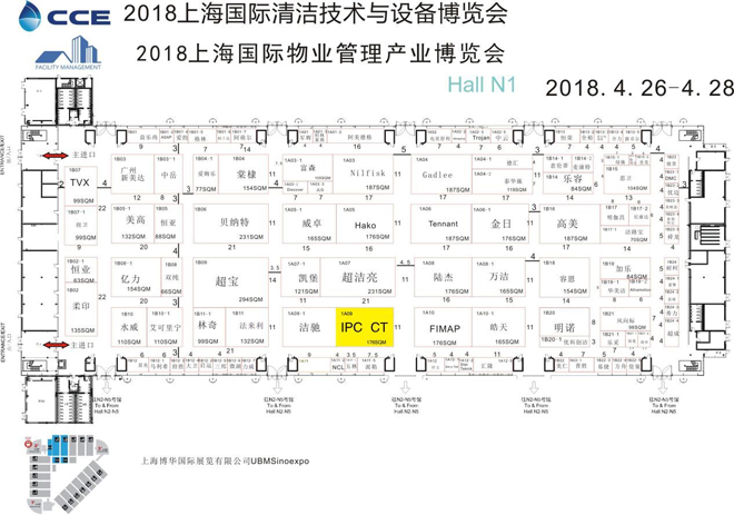 施達(dá)將于2018年4月26日至4月28日參加第十九屆中國清潔博覽會