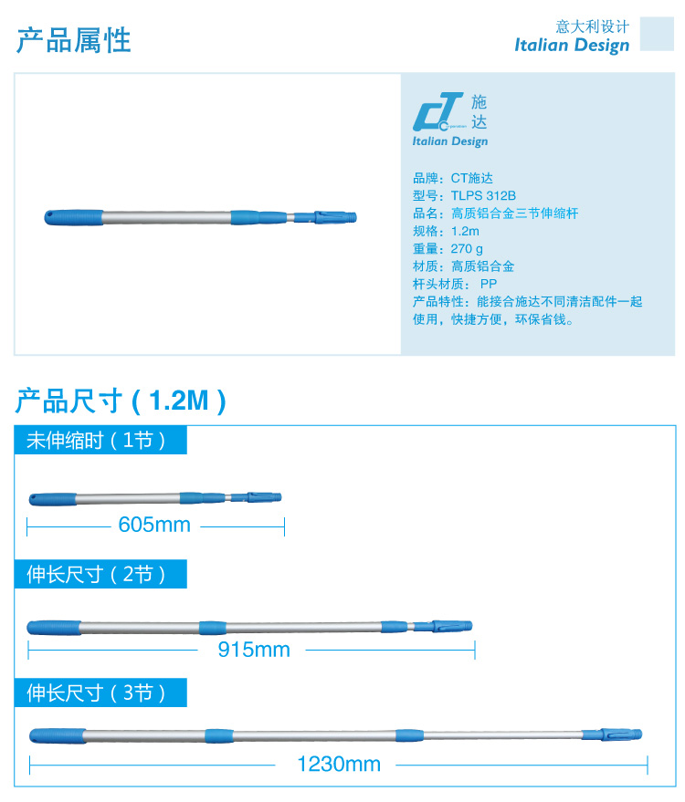 藍色三節(jié)快速鎖伸縮桿 帶快接桿頭 TLPS 312B