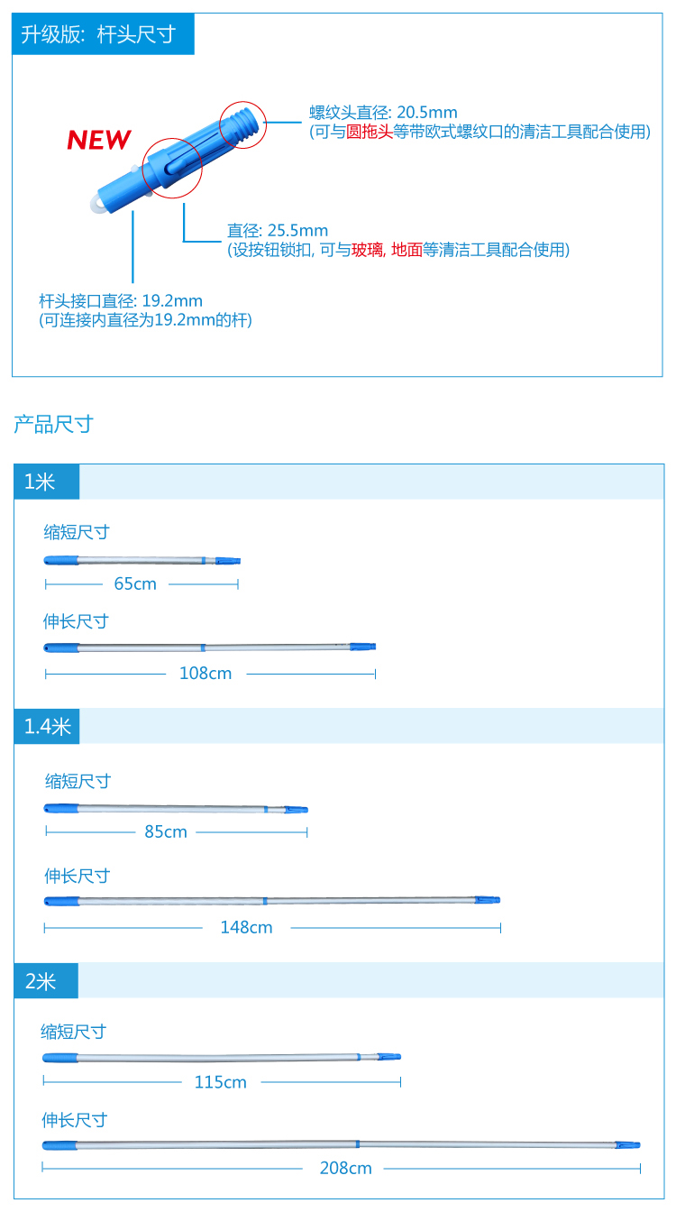 兩節(jié)快速鎖伸縮桿