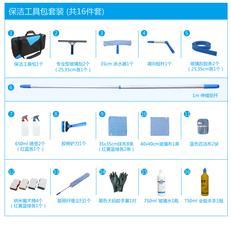 清潔工具袋套裝