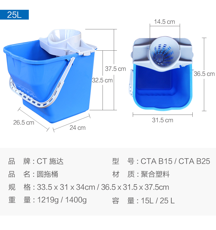 25公升圓拖桶 CTA B25 紅/黃/藍(lán)/綠四色可選